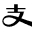 Alipay