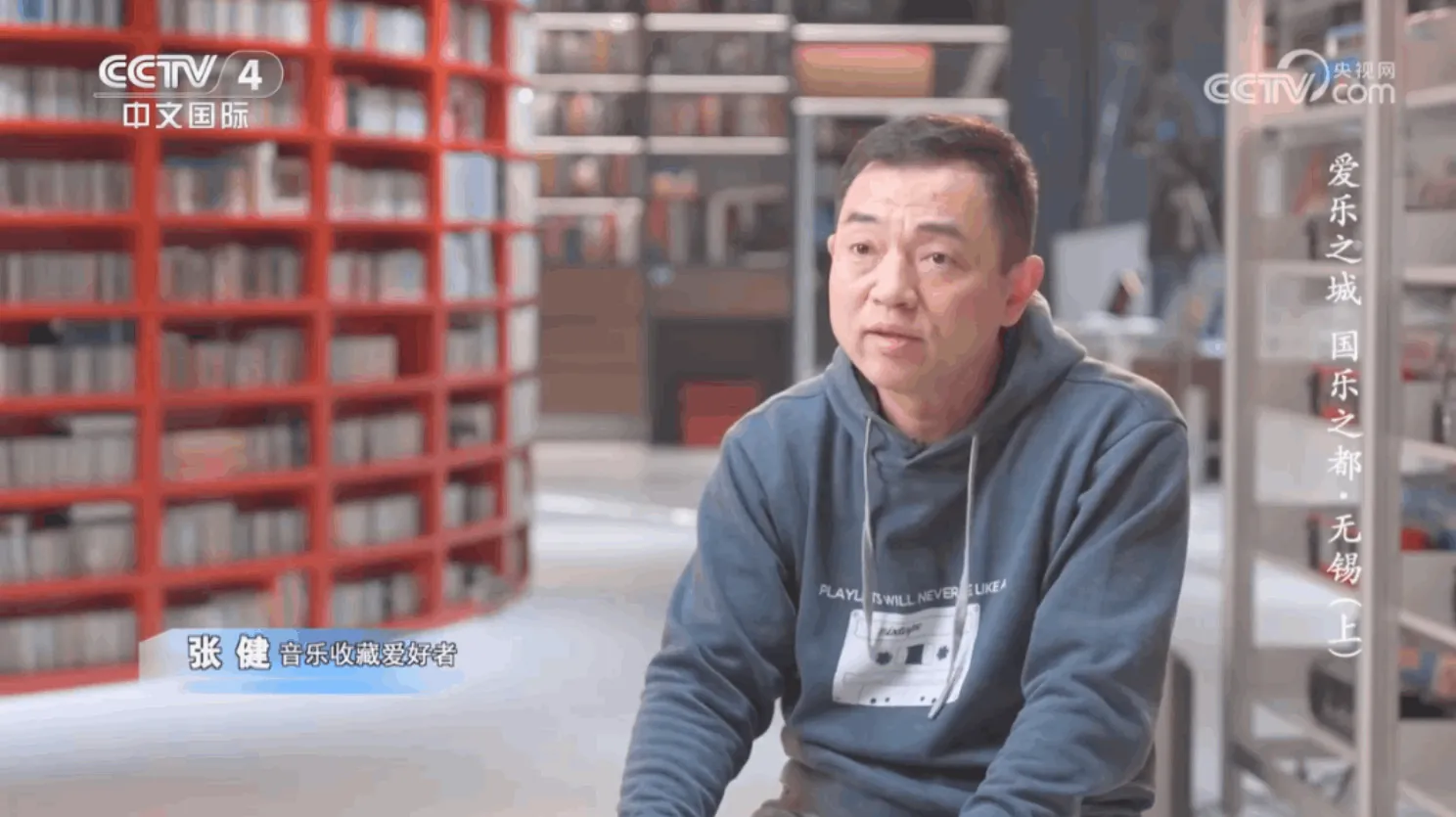 Zhang Jian speaking in his collection room