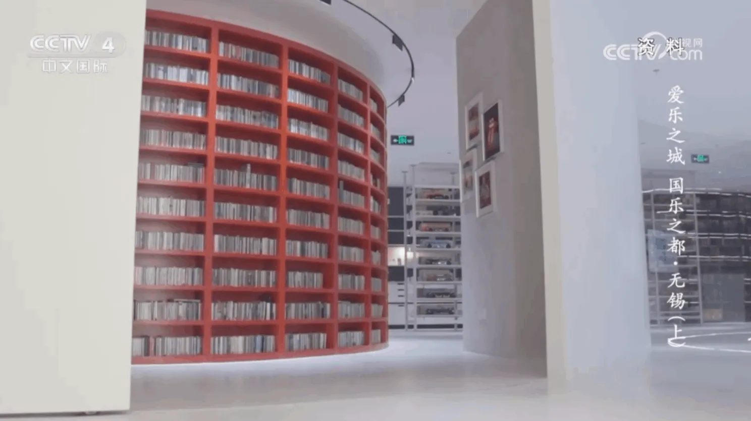 Zhang Jian speaking in his collection room