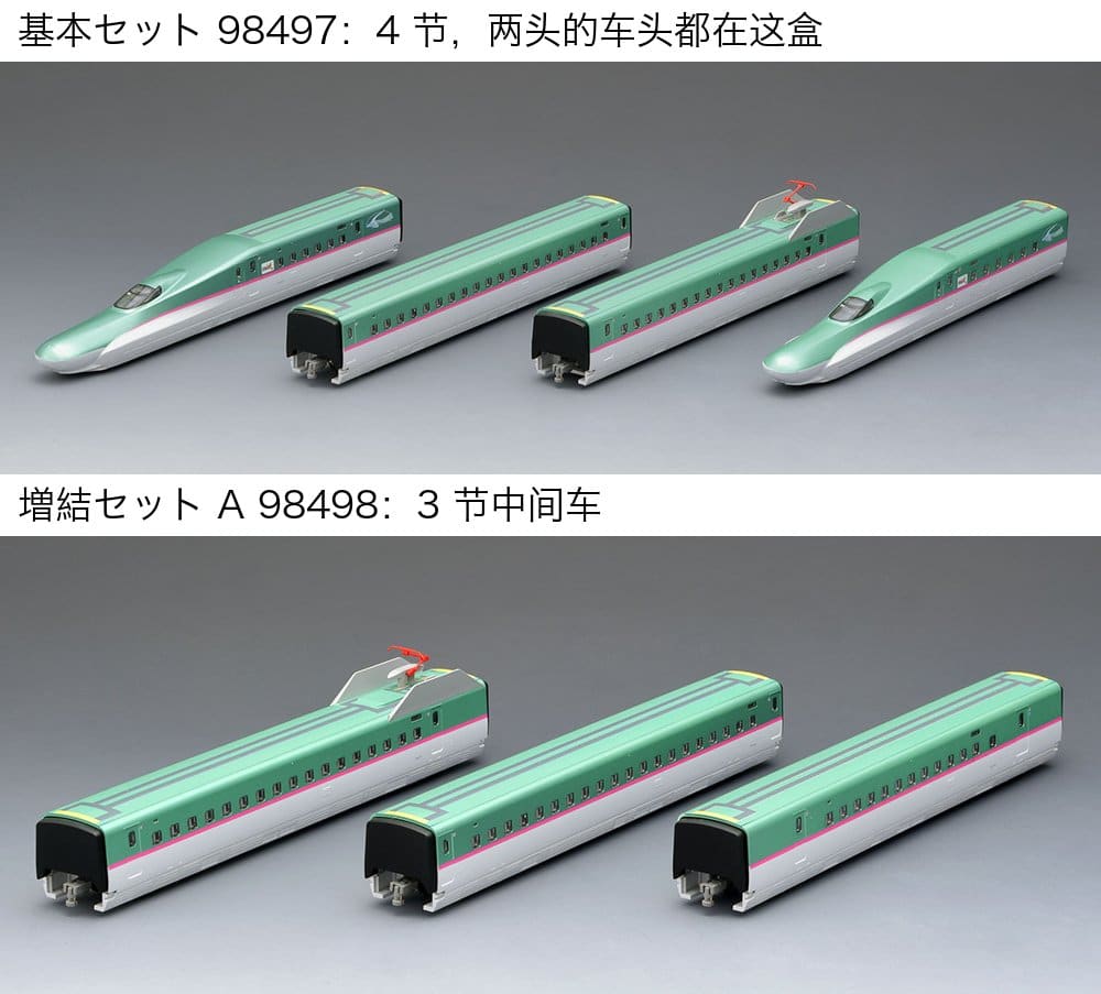 Two product photos stacked: on top, the 4 cars of TOMIX's E5 series basic set, with a driving car at each end; below, the 3 middle cars of add-on set A